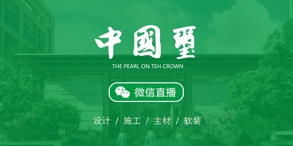 中國璽微信群設計直播活動